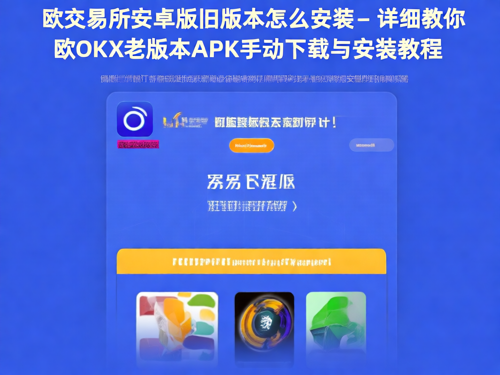 欧交易所安卓版界面